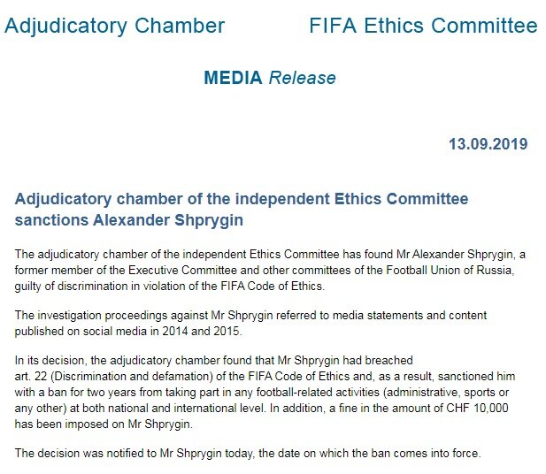 Официальное сообщение ФИФА о наказании Александра Шпрыгина.