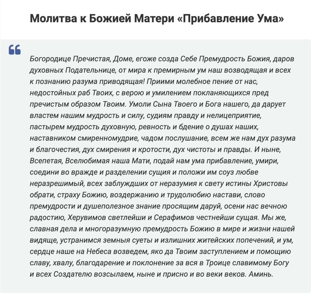 Сильные молитвы о судьбе детей на праздник Рождество Богородицы (21  сентября) | Наша вера | Дзен