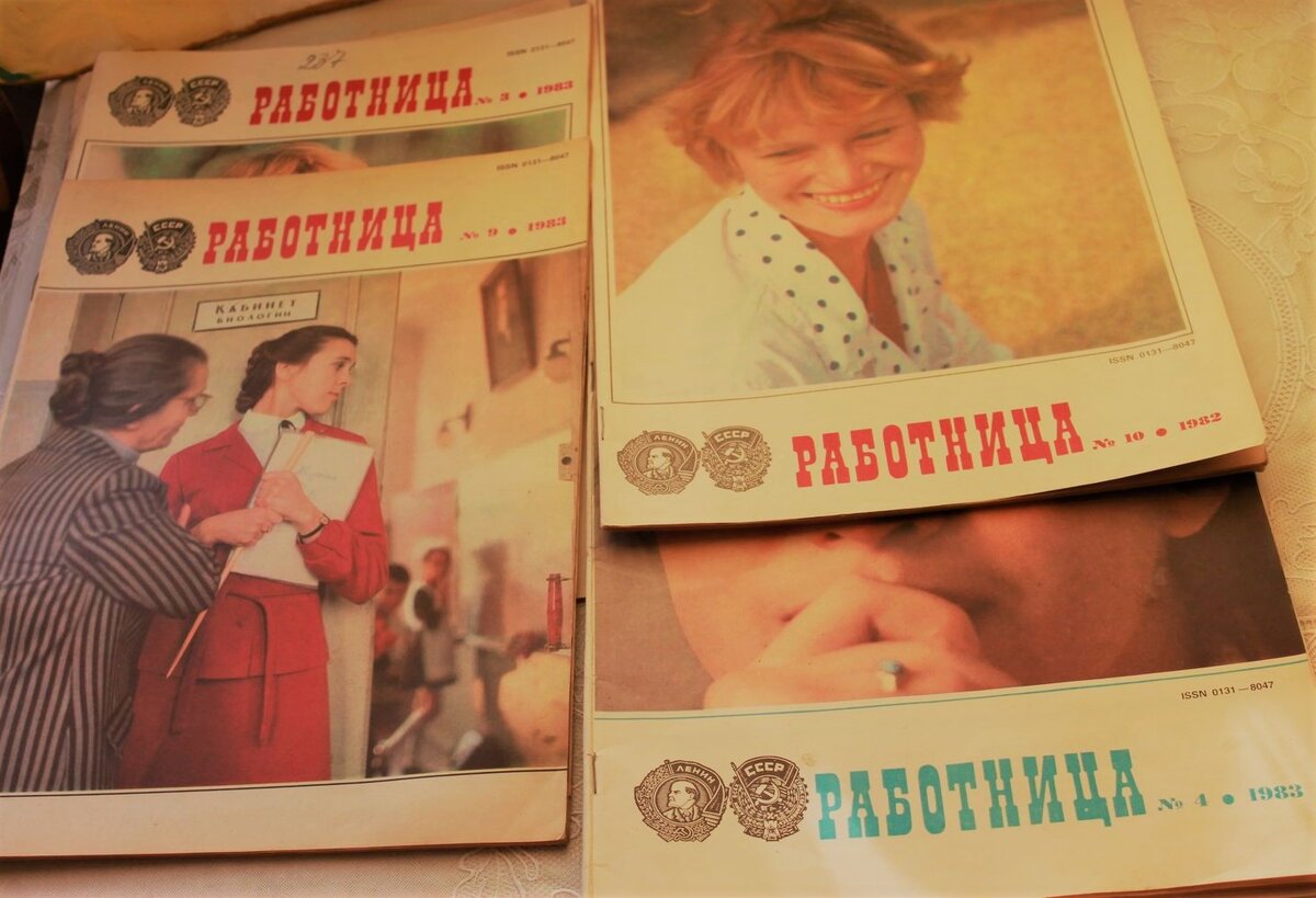 Журнал "Работница"