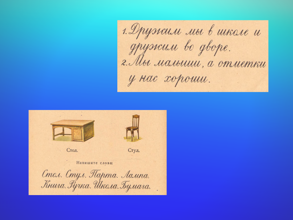 Иллюстрация из учебника "Русский язык" 1963г.