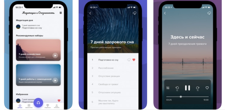 Скриншоты программы
