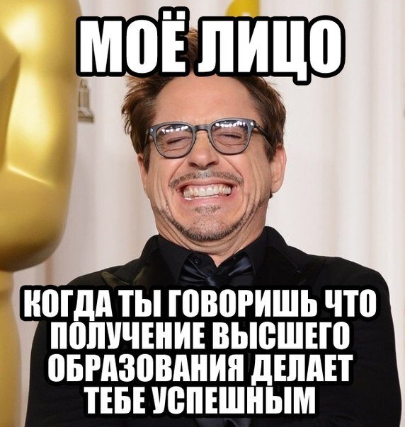 Мем с интернета 