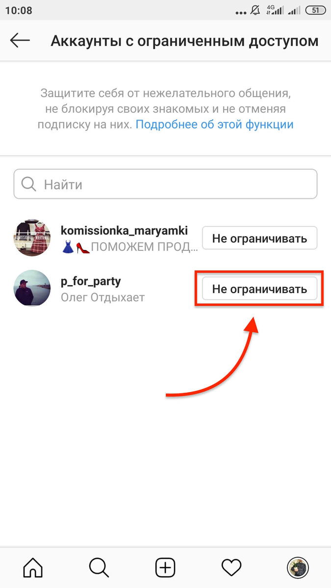 Ограничен инстаграм. Учётная запись с ограниченным доступом. Как отключить ограничение. Как убрать ограничения в Инстаграм. Ограничение по возрасту в инстаграмме.