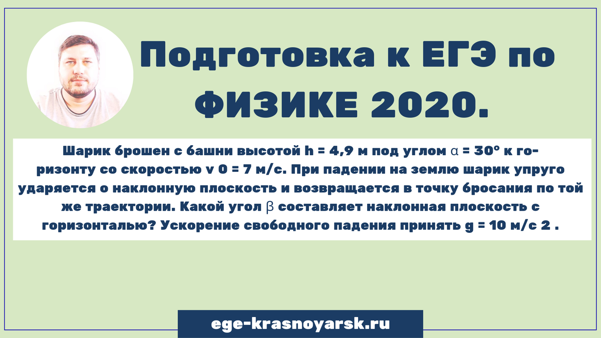 Физике 2020