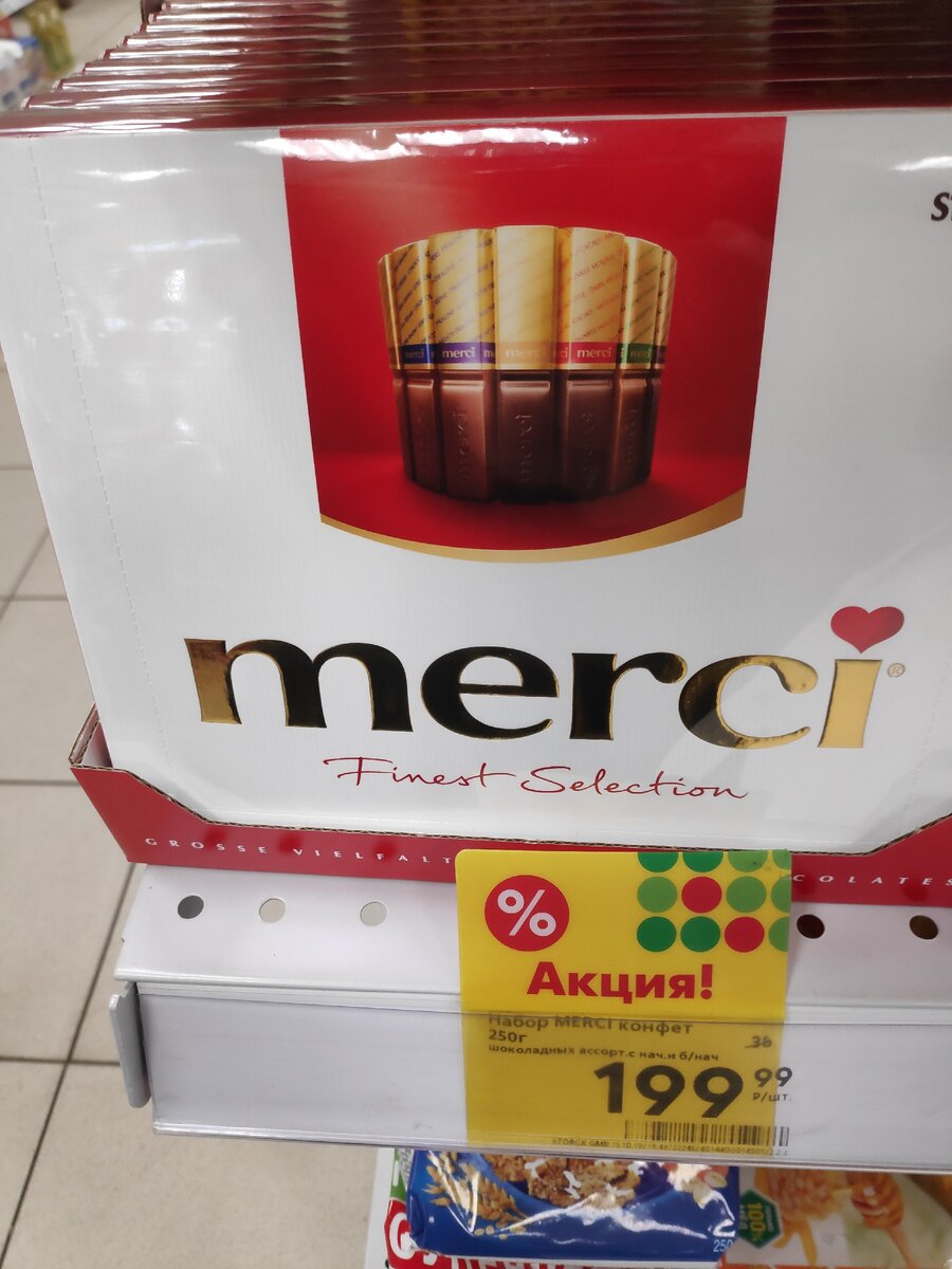 РљРѕРЅС„РµС‚С‹ merci crocant