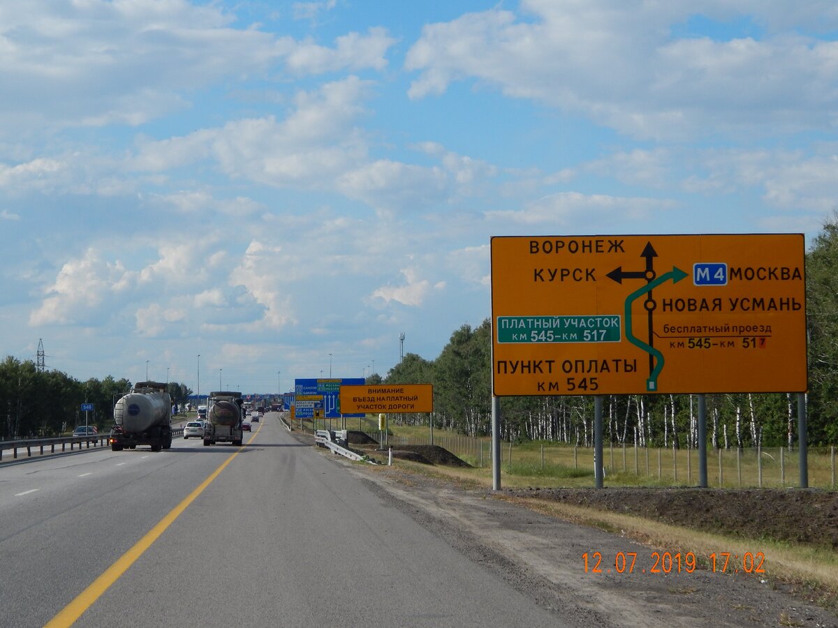 Воронежская м4 дон