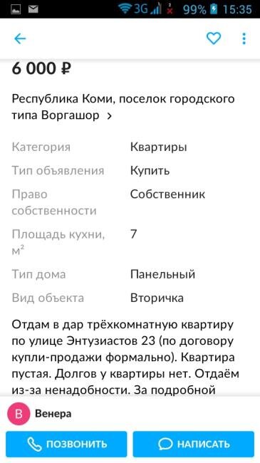 Источник: vk «Хэллоу Воркута»
