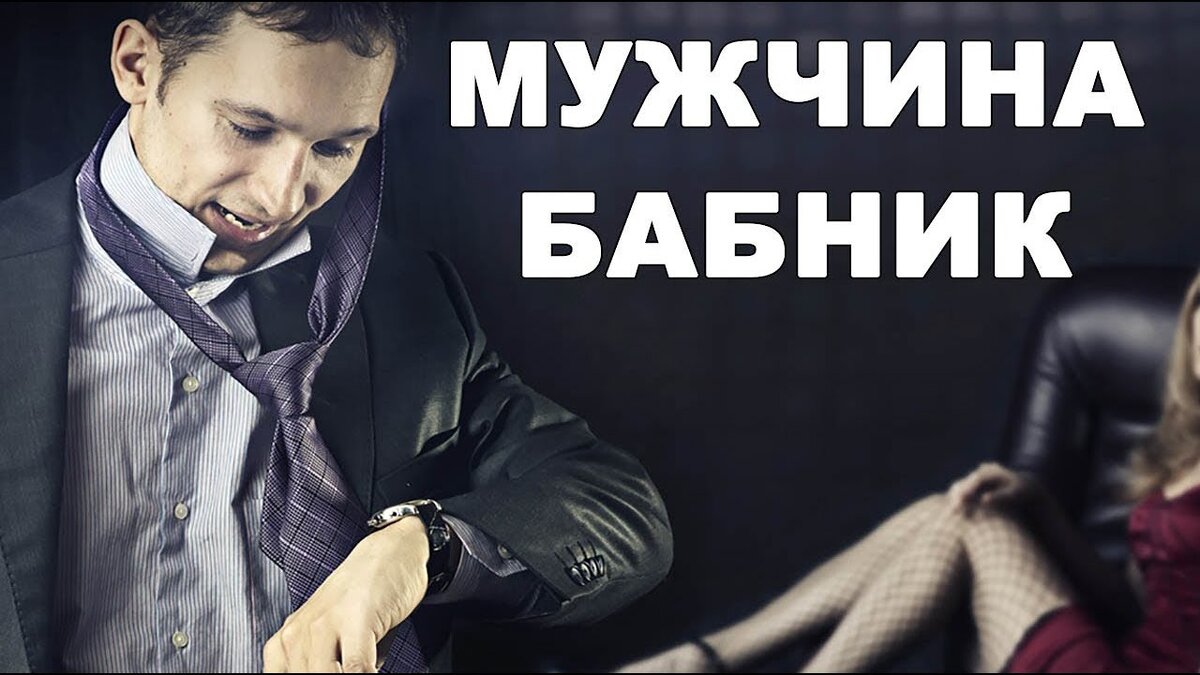 Оскар бабник. Мужчина бабник. парень ловелас. бабник хорошо или плохо. парню бабнику картинки.