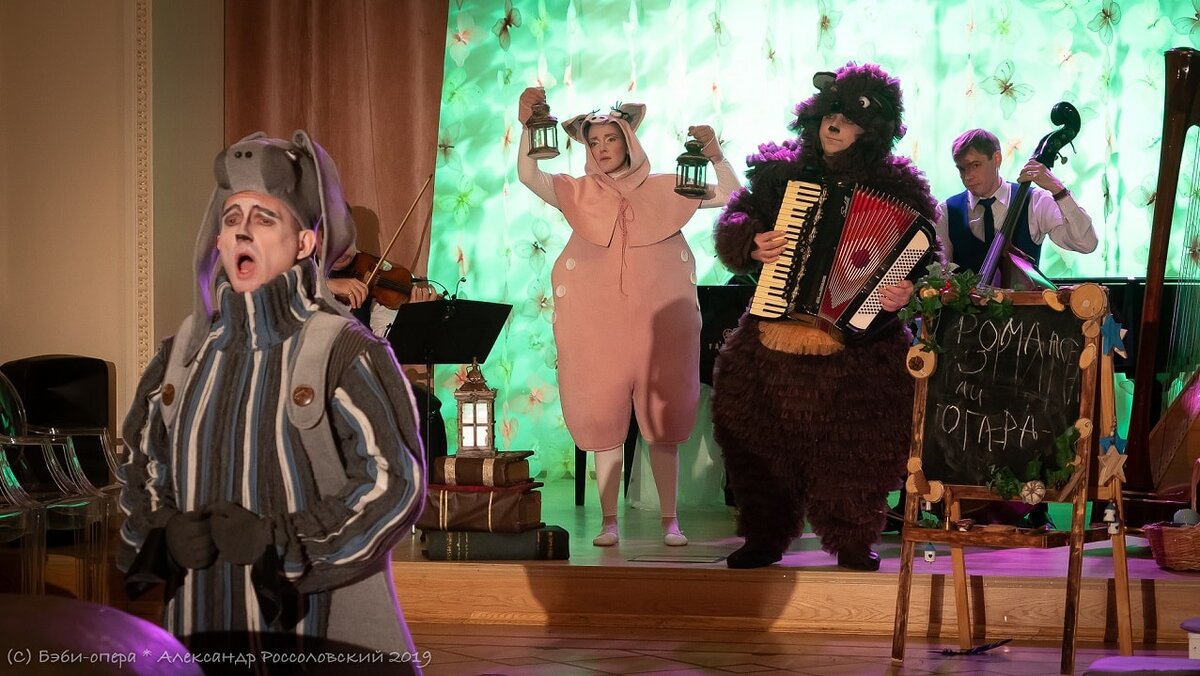 «День рождения Иа» – музыкальный спектакль-знакомство с миром оперы. Фото – Александр Россоловский