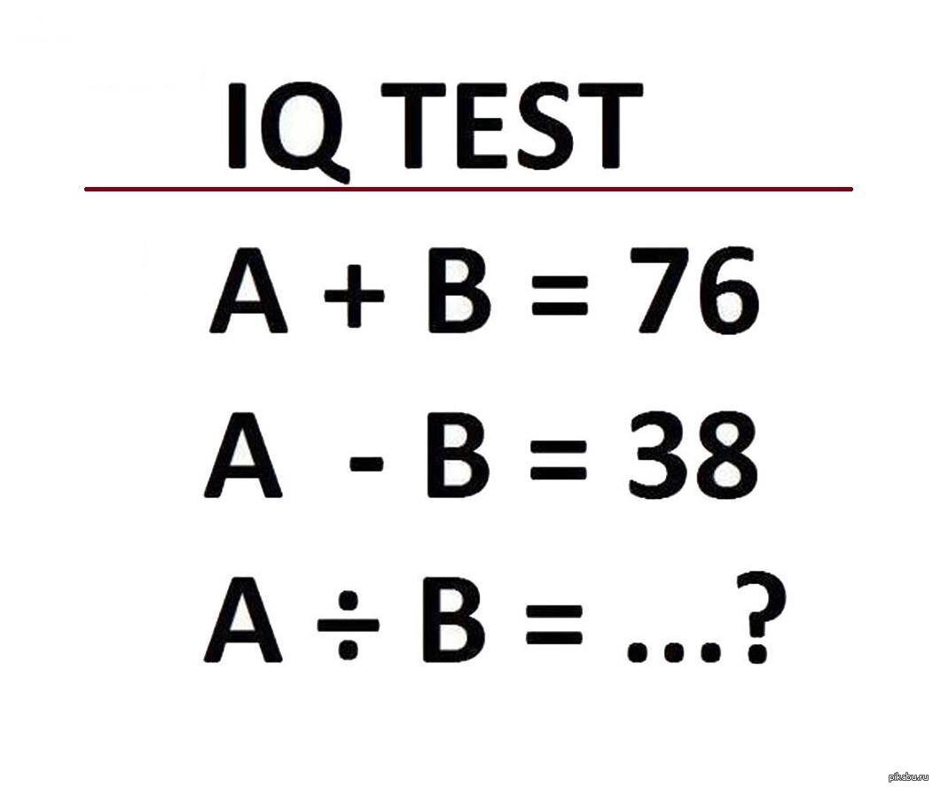 IQ тест - 5 класс