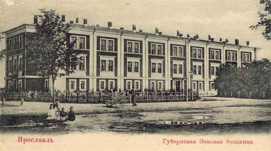 Губернская земская больница в Ярославле.