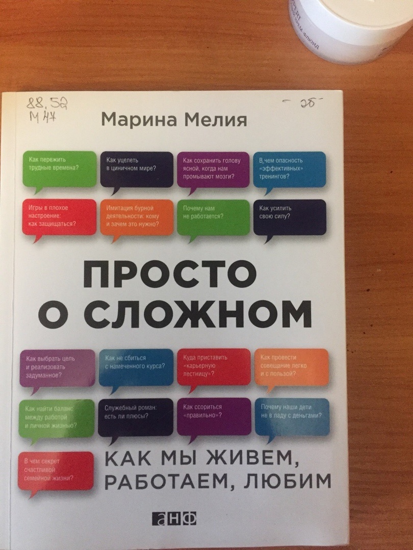 Захотелось психологии