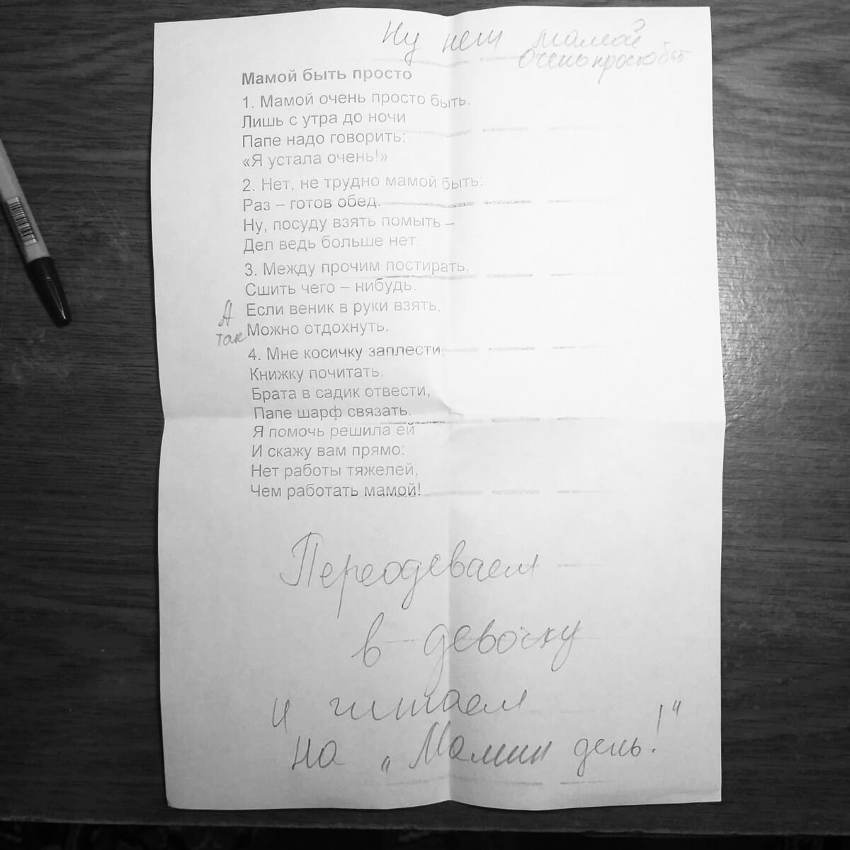 Вот данное стихотворение для девочки ( дали моему сыну)