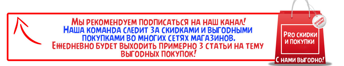скидки. акции. промоакции. выгодные покупки. смешные цены. низкие цены.