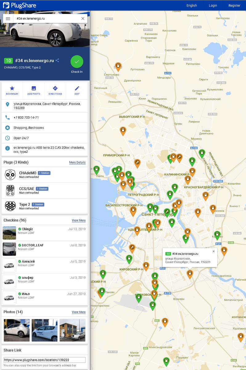 Скрин программы Plugshare 