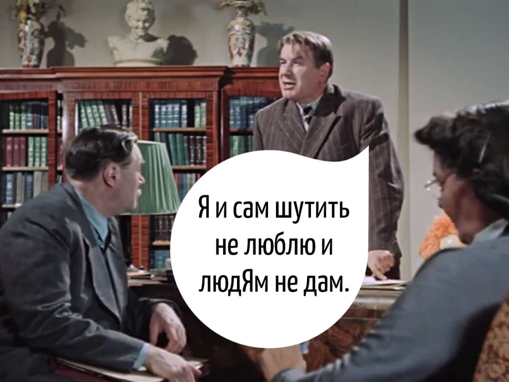Со мной не шути я просто хочу. Фразы из советских кинофильмов.