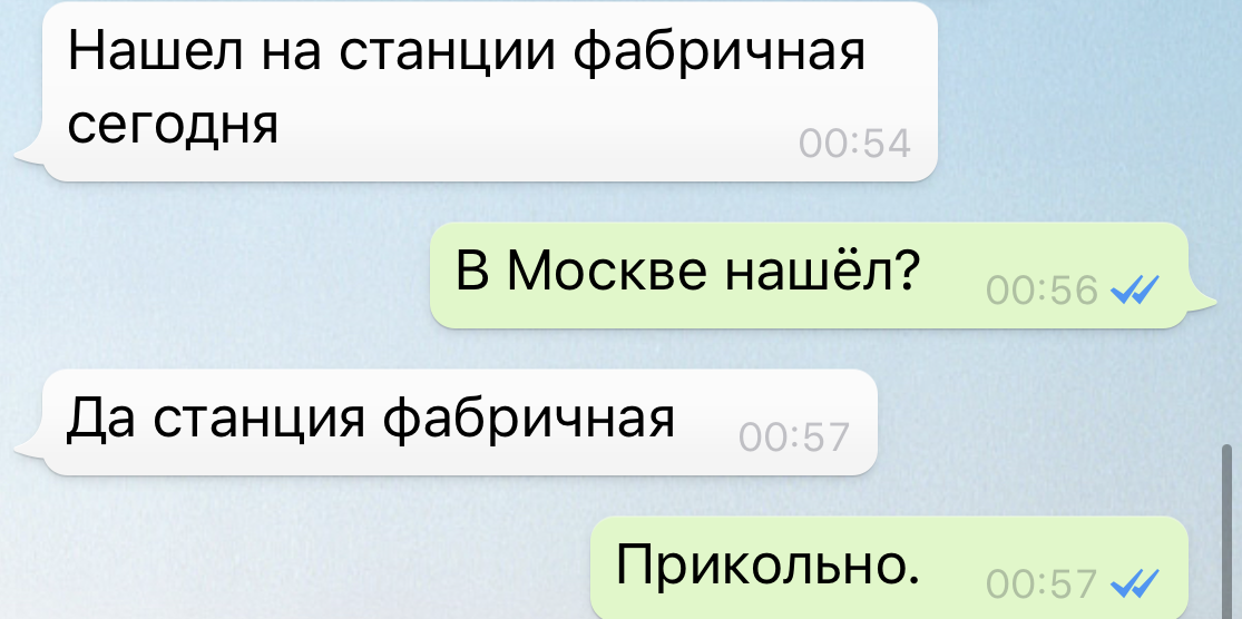 Сообщение что пришло последним было самым