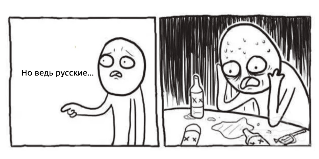 Русская водка...90 градусов...