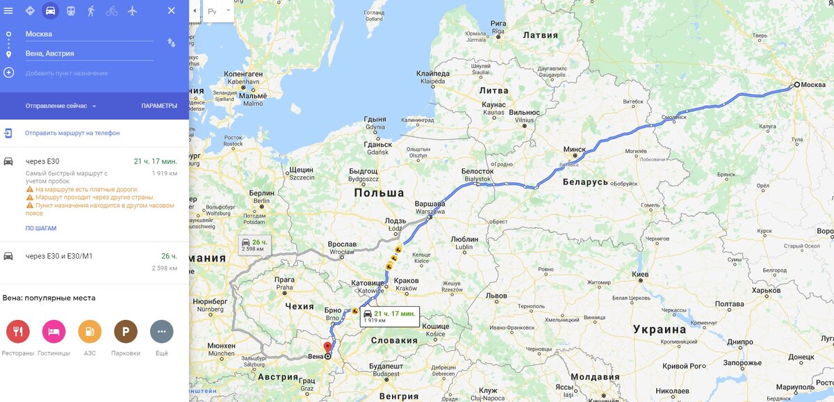 Маршрут в Вену из Москвы.