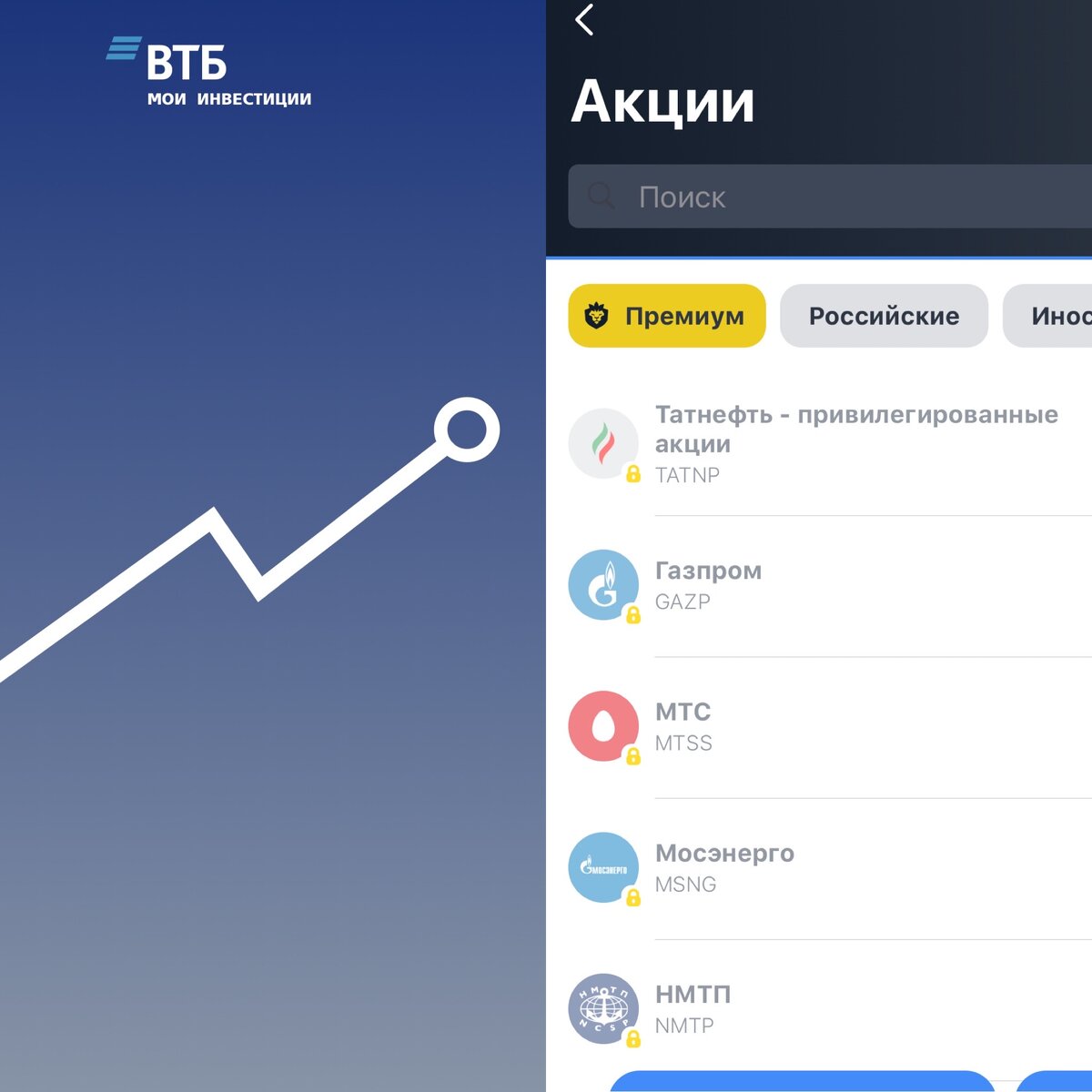 Мои брокеры