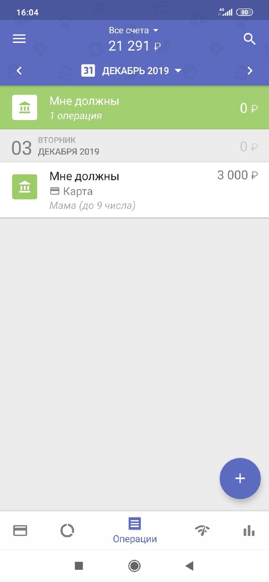 Долги