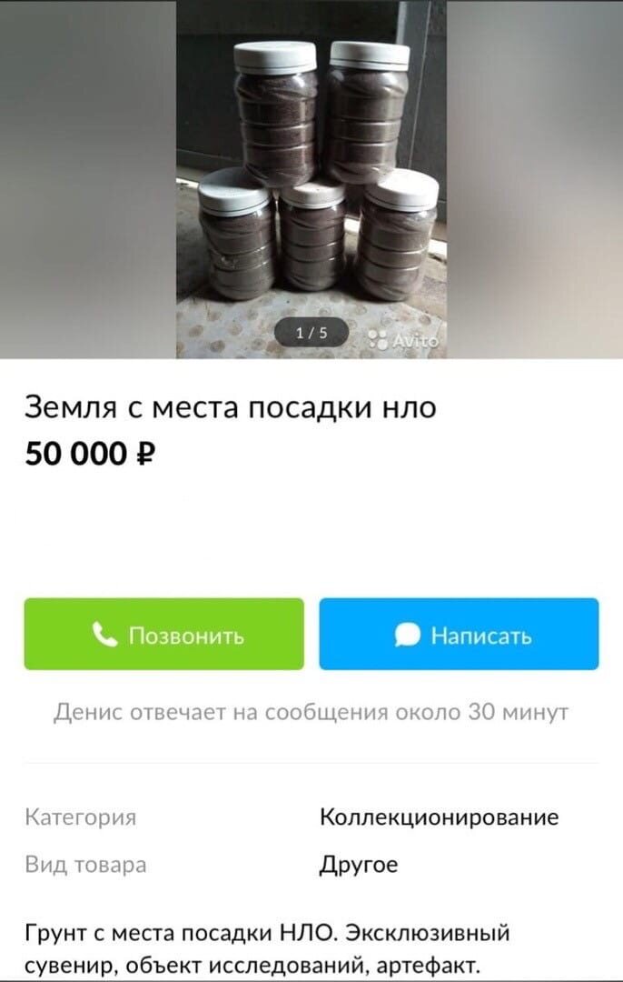 Нло
