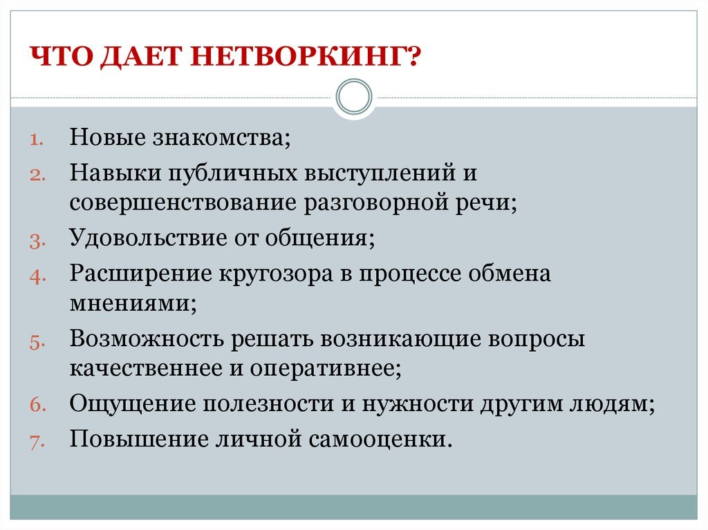 Из 750 соискателей пришедших в прошлом году к нам способом поиска работы через "нетворкинг" воспользовались не более 15-20%.-2