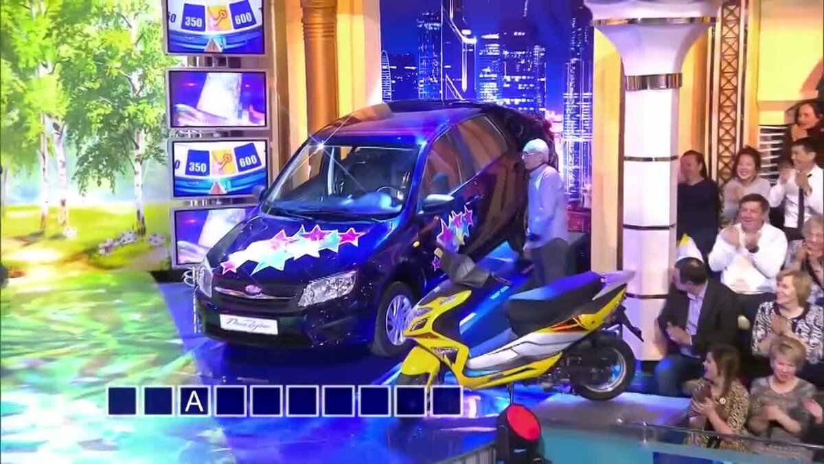 Розыгрыш автомобиля
