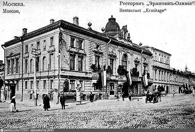 Ресторан "Эрмитаж"