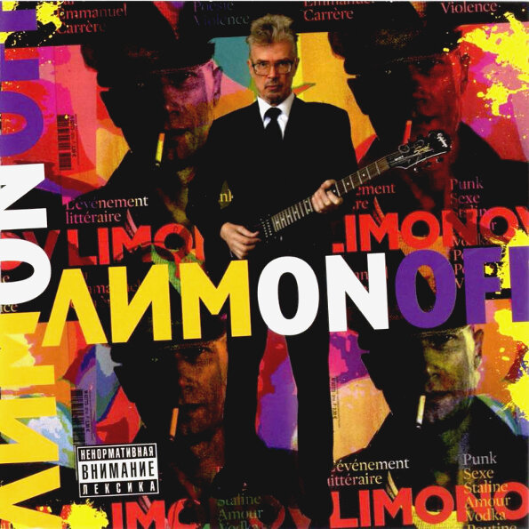 Обложка альбома LIMONOFF