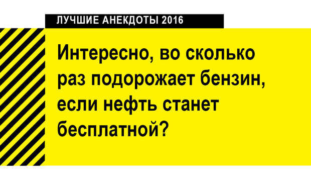 Анекдот № — И кто мы с тобой теперь, — спросила русская девушка,…