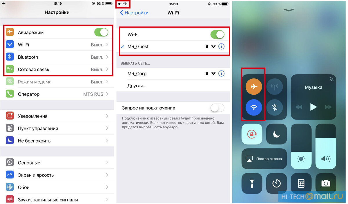 Как снять авиарежим на кнопочном телефоне 5 советов для пользователей iPhone MacMed * Советы и лайфхаки Apple Дзен