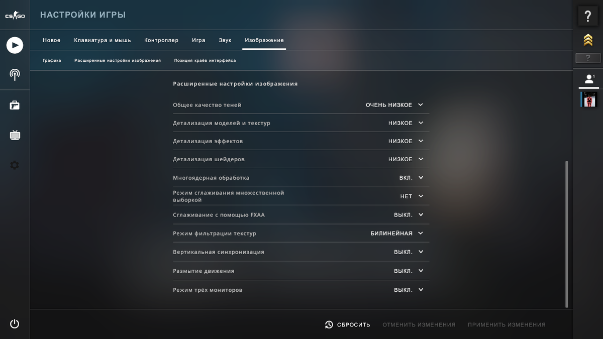 Настройка кс steam. Меню КС го настройка графики. Низкие настройки КС го. Меню настроек КС го. Низкие настройки графики в КС го.