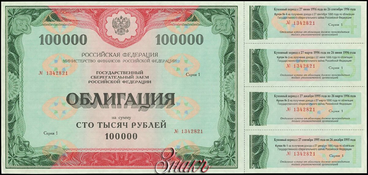 Облигации Минфина