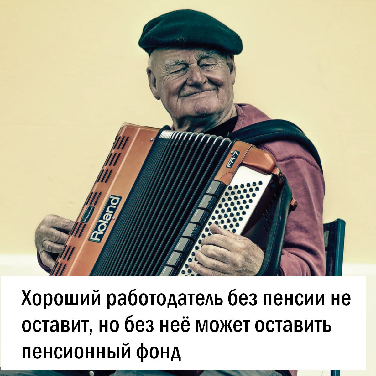 Что такое НПФ – негосударственный пенсионный фонд?