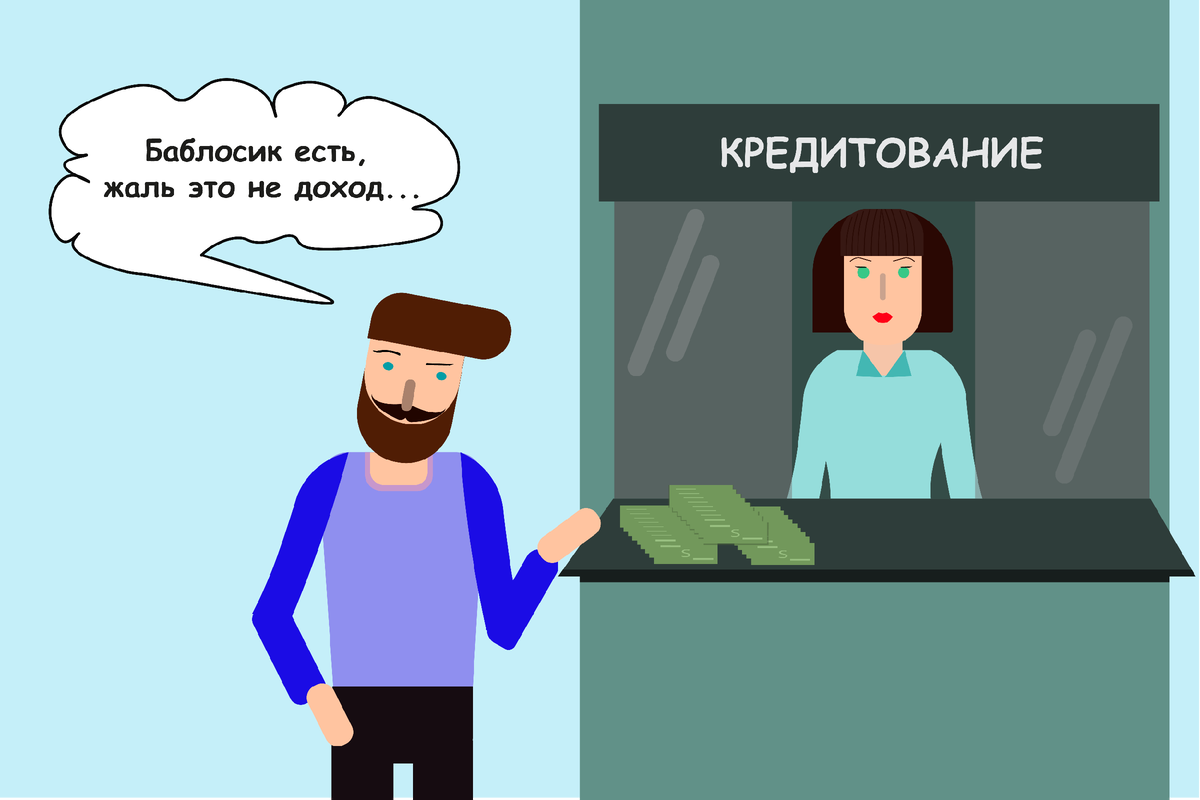 Доходы (Revenue) – это увеличение экономических выгод в результате поступления активов или погашения обязательств , приводящее к увеличению капитала компании. Исключение - вклады учредителей.