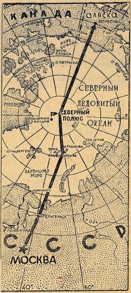 Карта планируемого полета Н-209. 1937 год