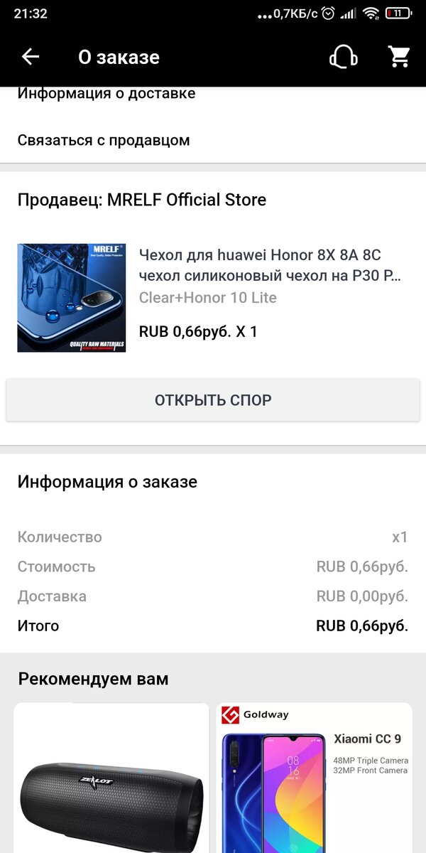 Стекло для телефона. 