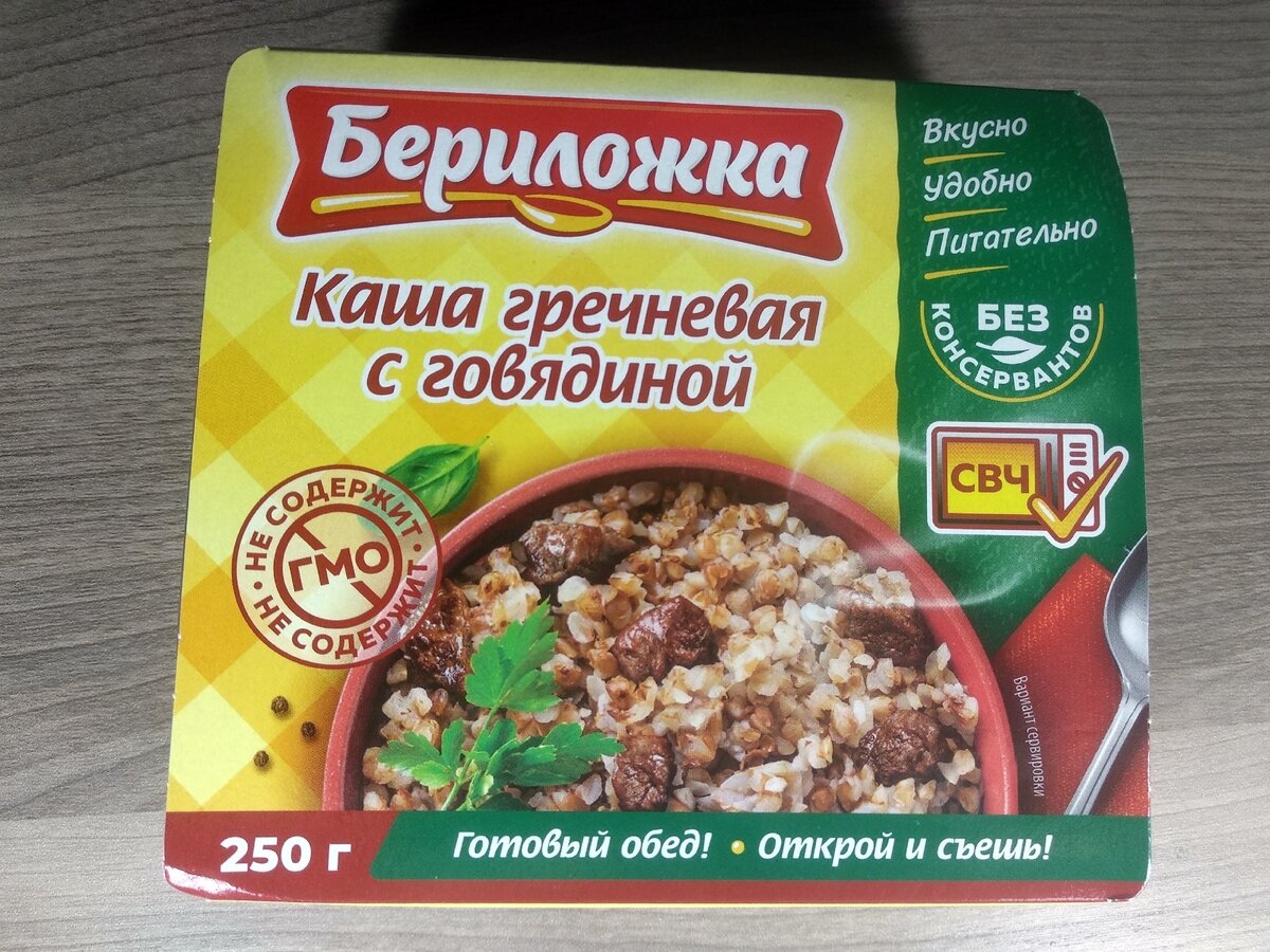 Гречневая каша с говядиной консервы донецк