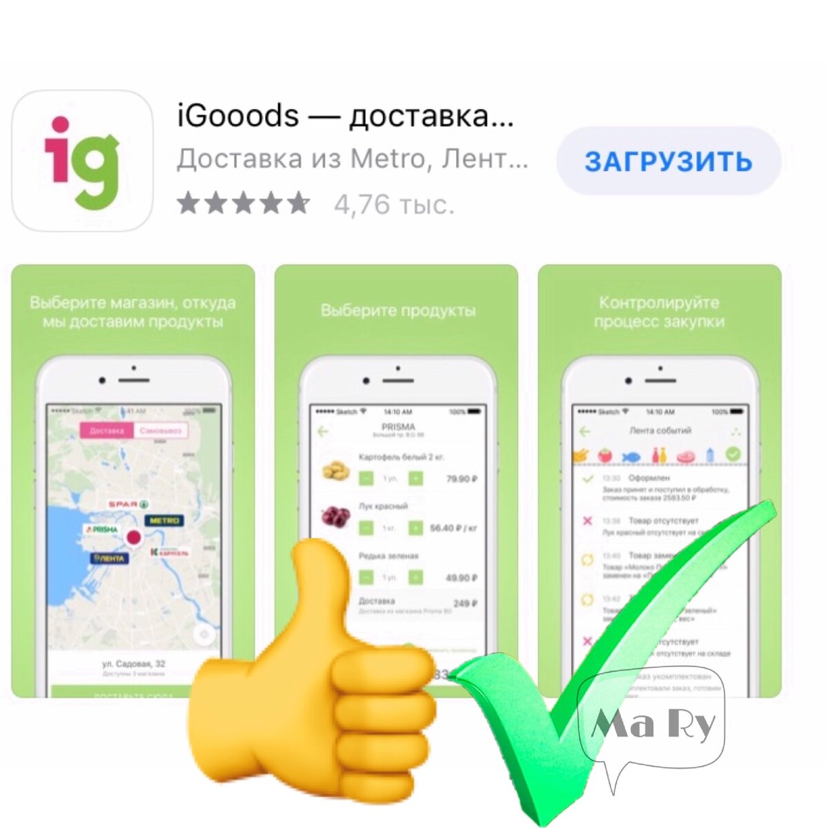 Igoods 