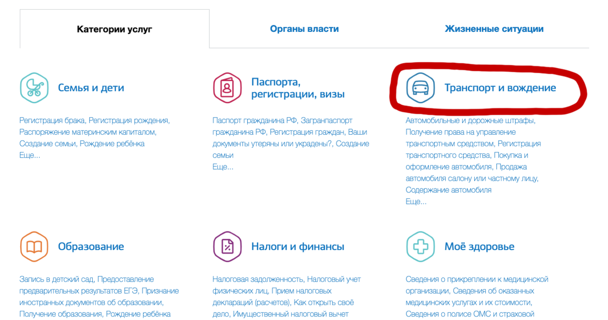 Снять автомобиль с учета через Госуслуги - пошаговая инструкция