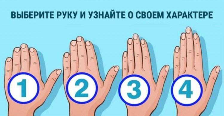 Психологический тест