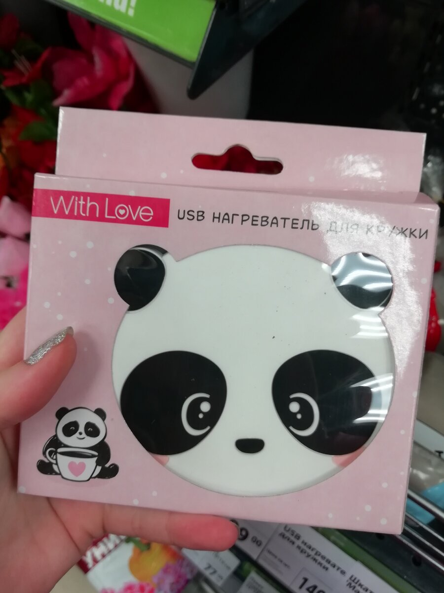 Цена 149 рублей