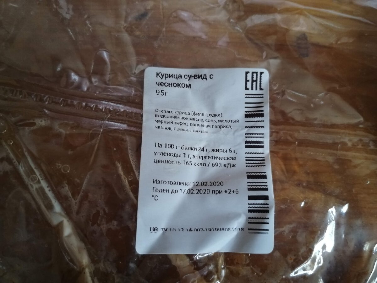 курица су-вид, которую мне привезли в доставке от Elementaree. Фото Светы Давыдовой