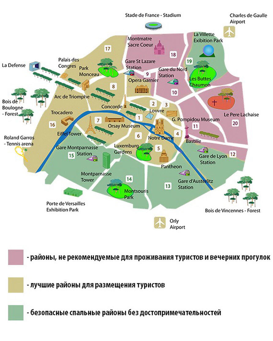 карта опасных округов Парижа