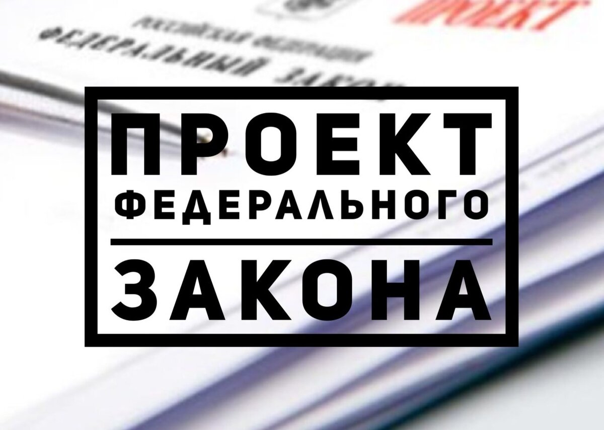 Госдумой в первом чтении приняты предложенные Президентом РФ поправки к Конституции РФ о совершенствовании регулирования отдельных вопросов организации публичной власти.