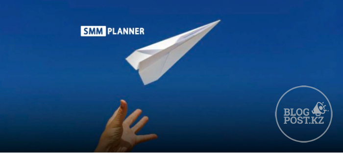 Статья о том, как зарегистрироваться и пользоваться SMMplanner.