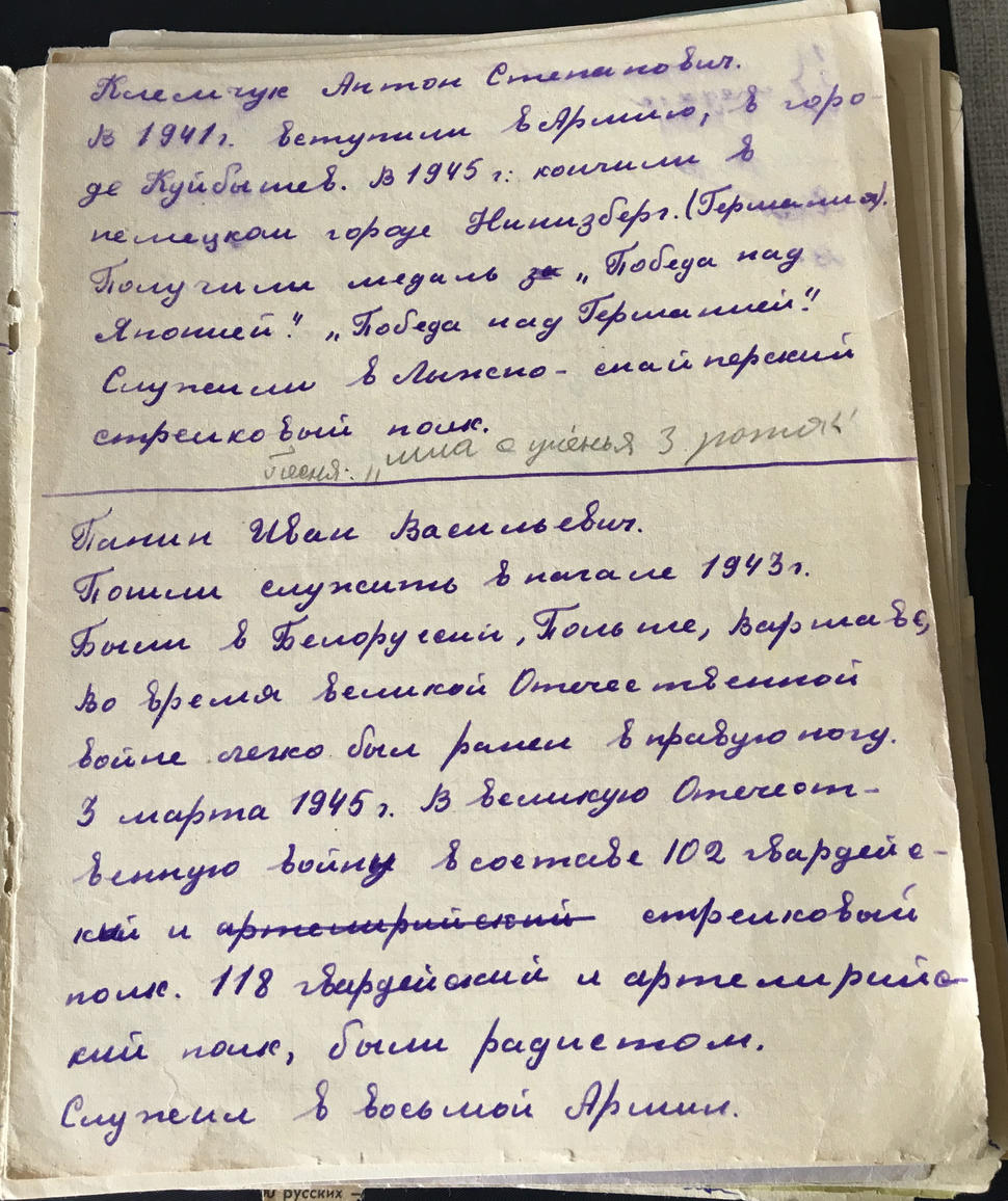 Что касается тетрадки, о которой я упоминала в начале, то вели её ребята уже другой – Зайцевореченской школы Нижневартовского района в 60-е годы.