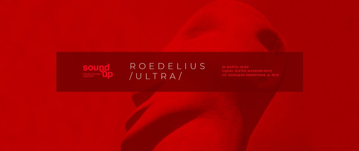 SOUND UP ultra: Roedelius