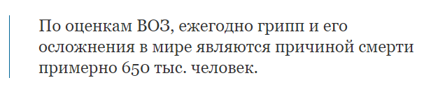 Коронавирус 